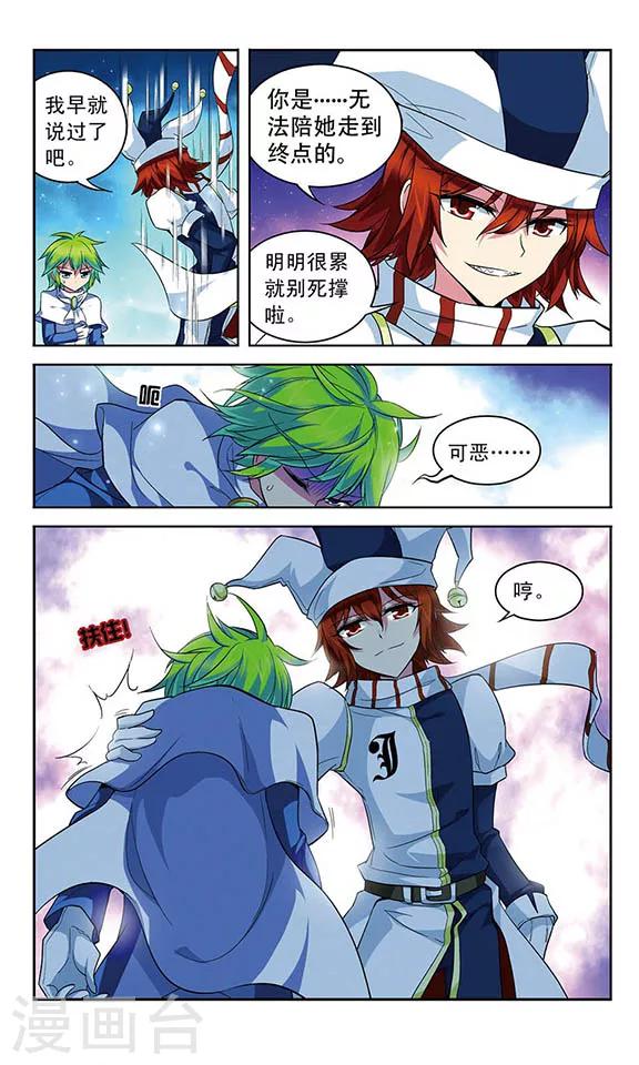 第118话 离队-第118话