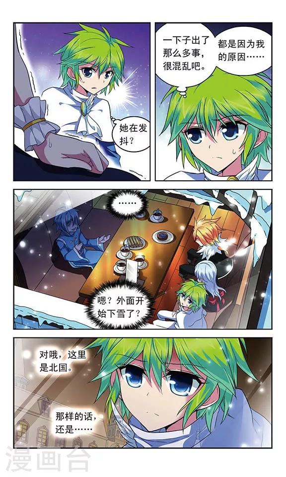 第118话 离队-第118话