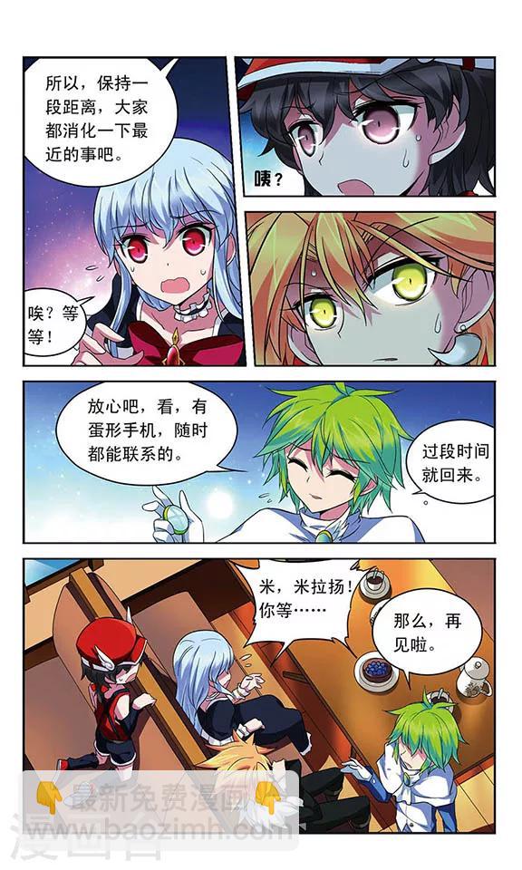 第118话 离队-第118话