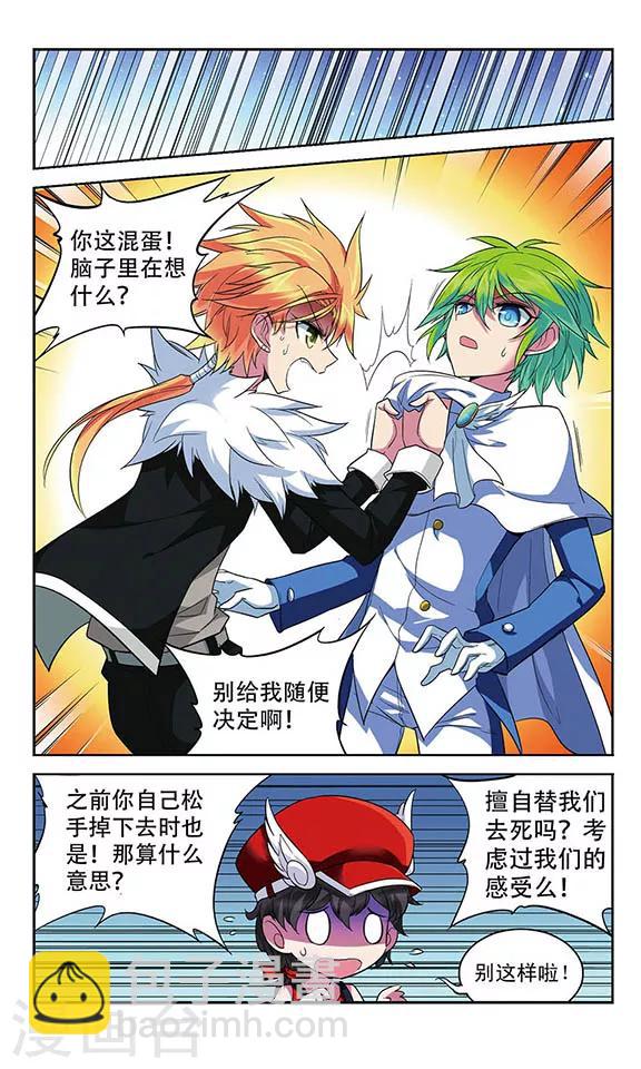 第118话 离队-第118话