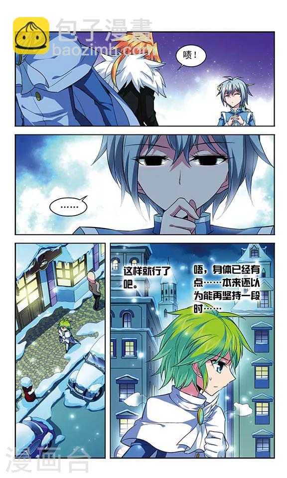 第118话 离队-第118话