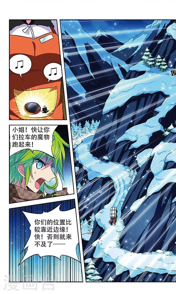 第120话 北风之旅-第120话