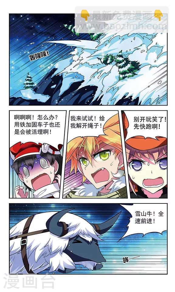 第120话 北风之旅-第120话