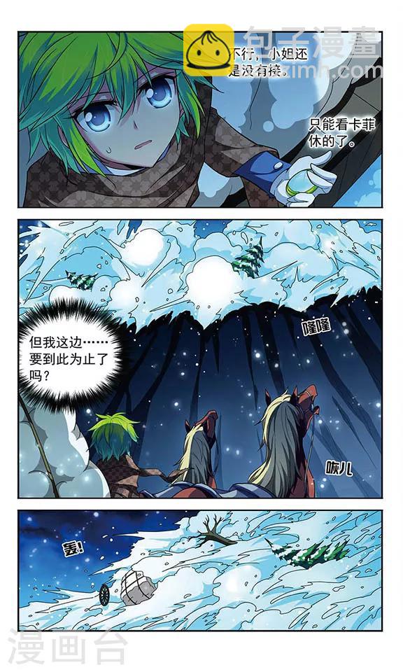 第120话 北风之旅-第120话