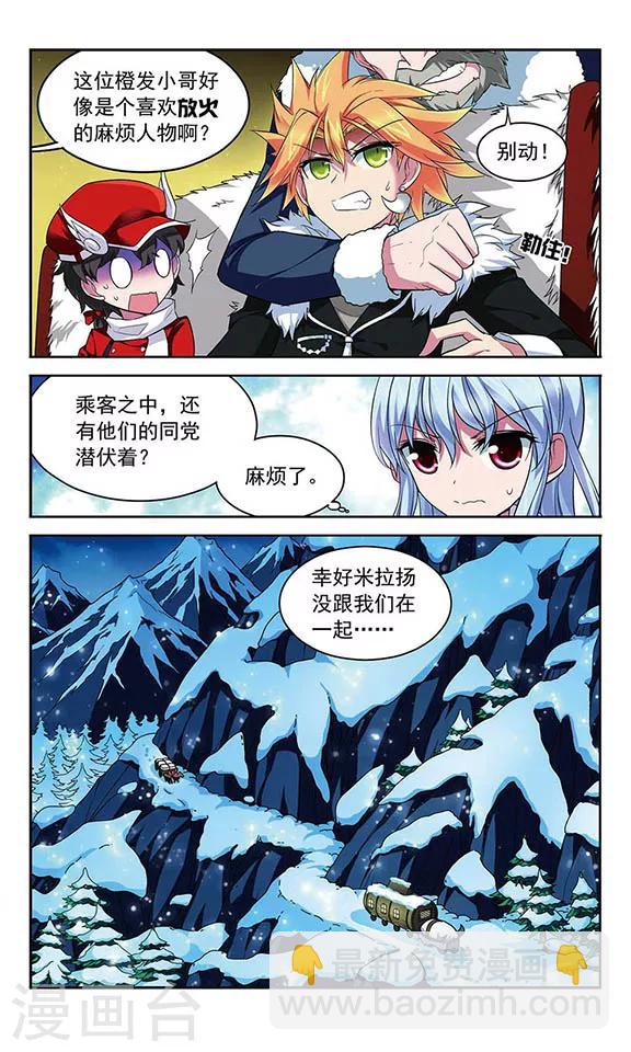 第120话 北风之旅-第120话