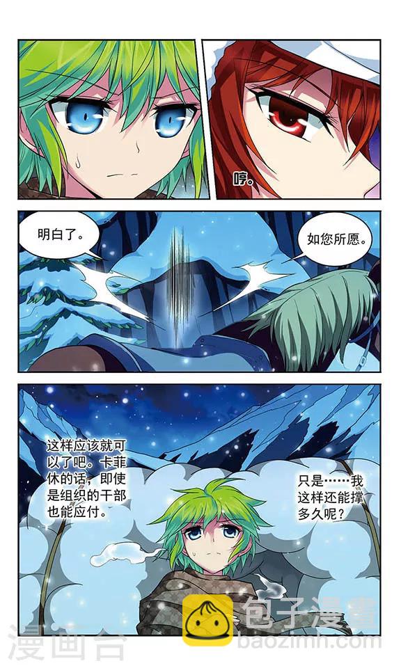 第120话 北风之旅-第120话