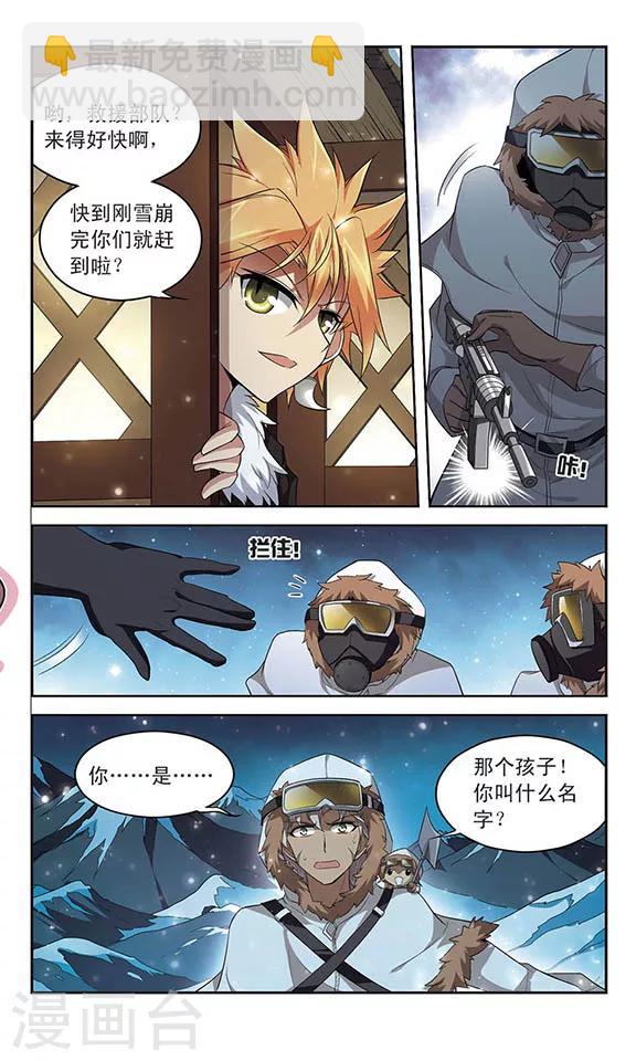 第122话 追踪而来的人-第122话