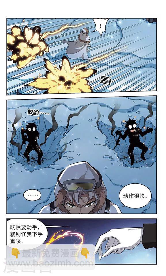 第122话 追踪而来的人-第122话