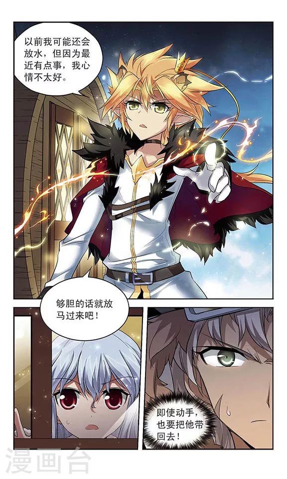 第122话 追踪而来的人-第122话