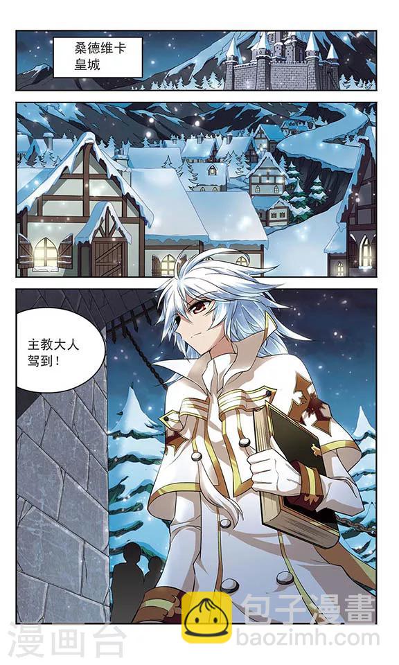 第122话 追踪而来的人-第122话