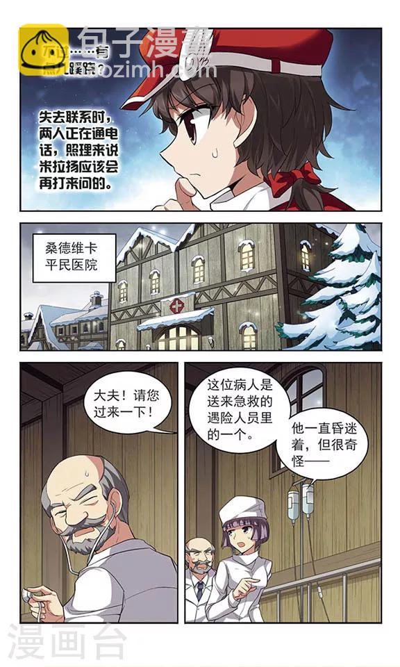 第124话 生命的交易-第124话