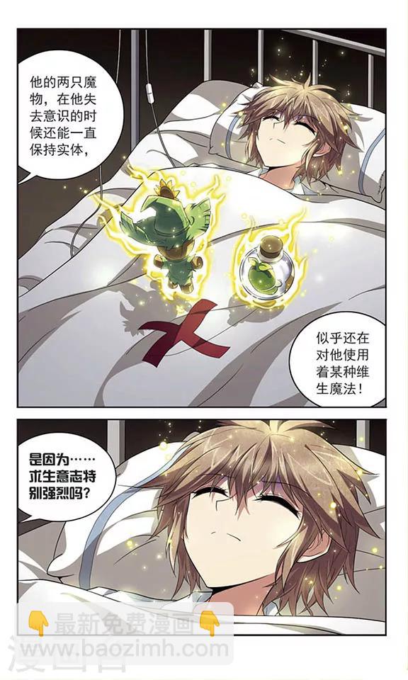 第124话 生命的交易-第124话