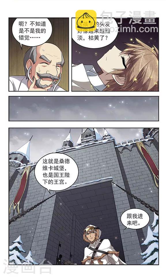 第124话 生命的交易-第124话