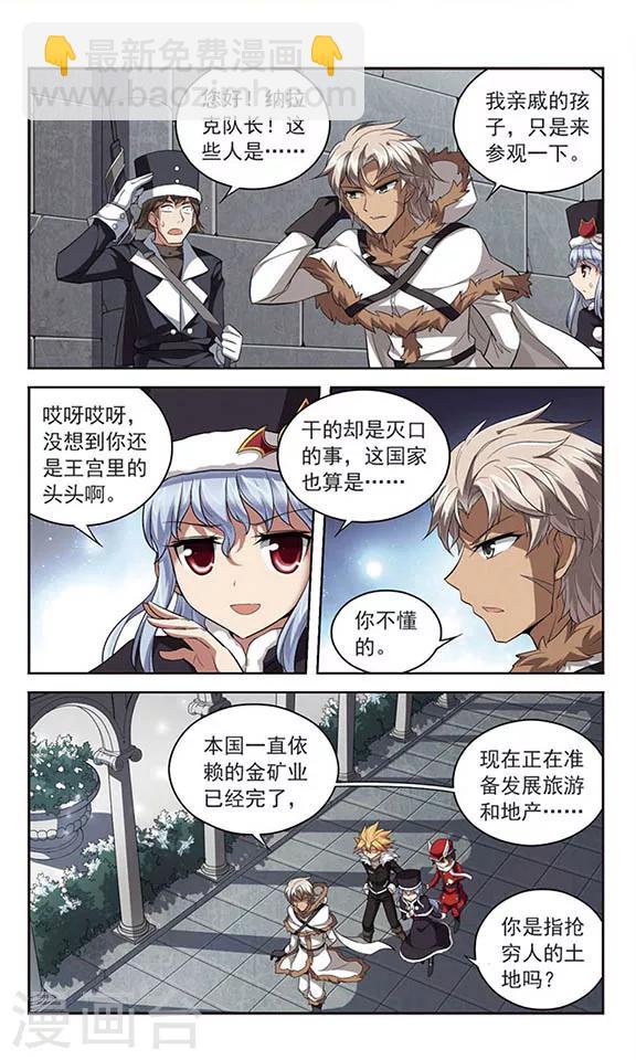 第124话 生命的交易-第124话