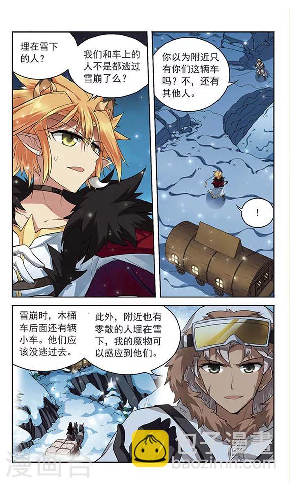 第124话 生命的交易-第124话