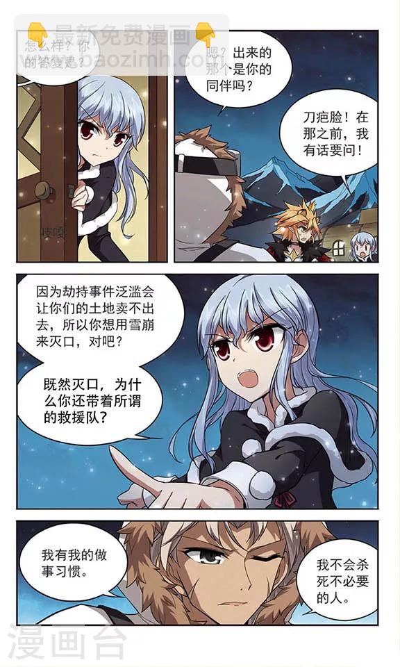 第124话 生命的交易-第124话