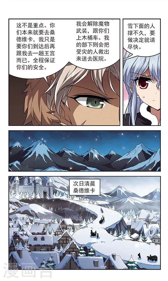 第124话 生命的交易-第124话