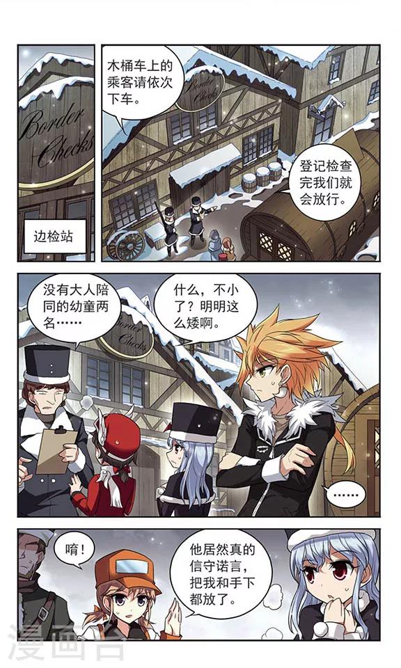 第124话 生命的交易-第124话