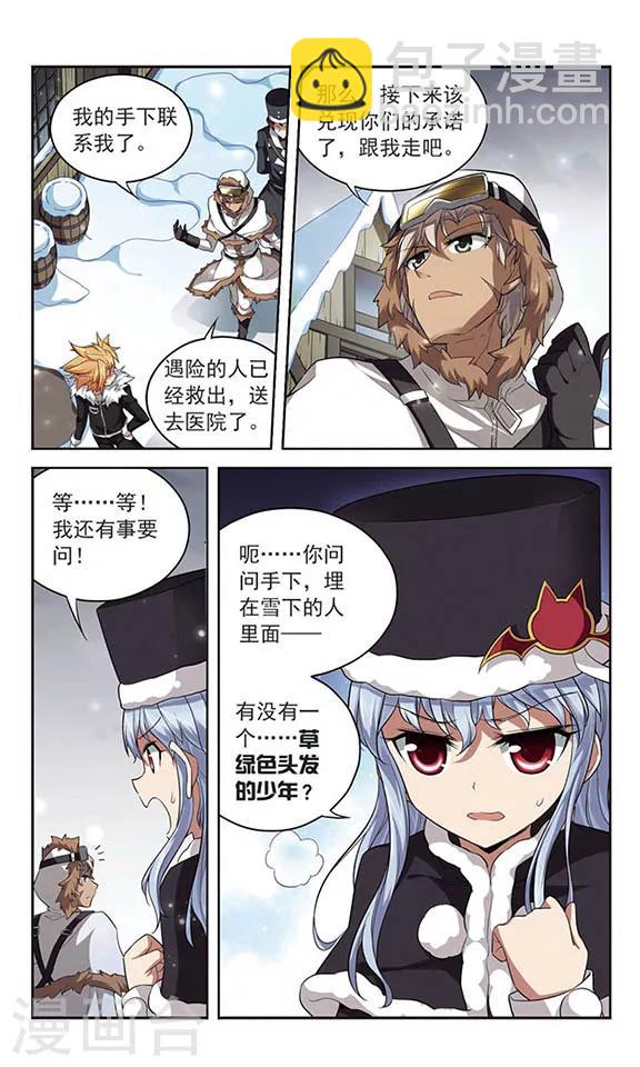 第124话 生命的交易-第124话