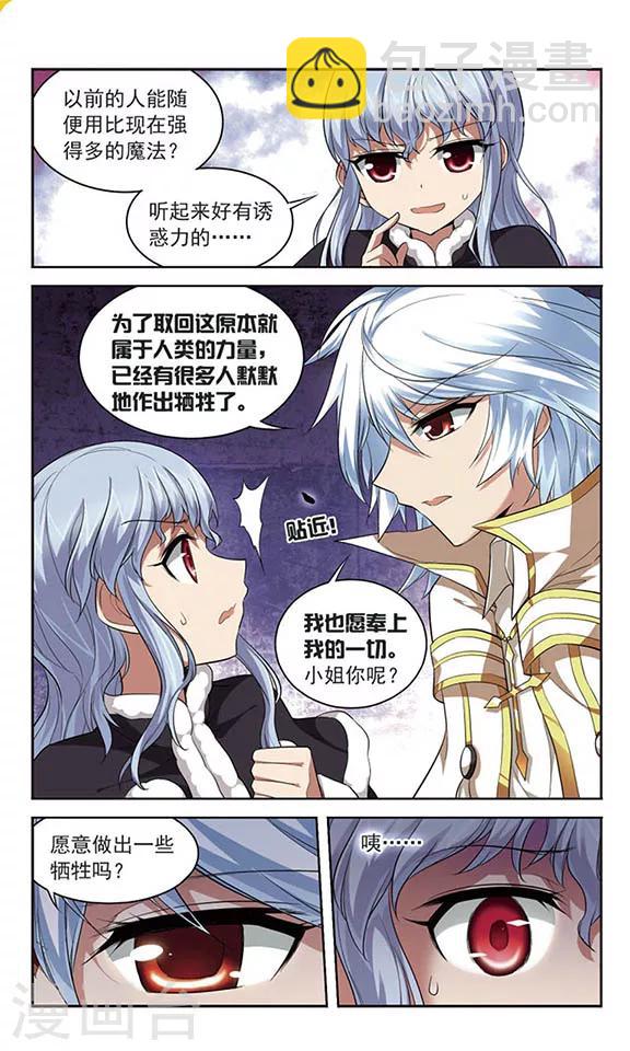 第126话 急转直下-第126话