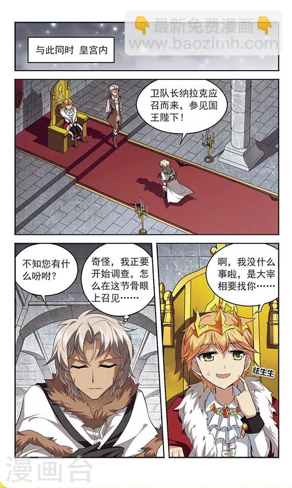 第126话 急转直下-第126话