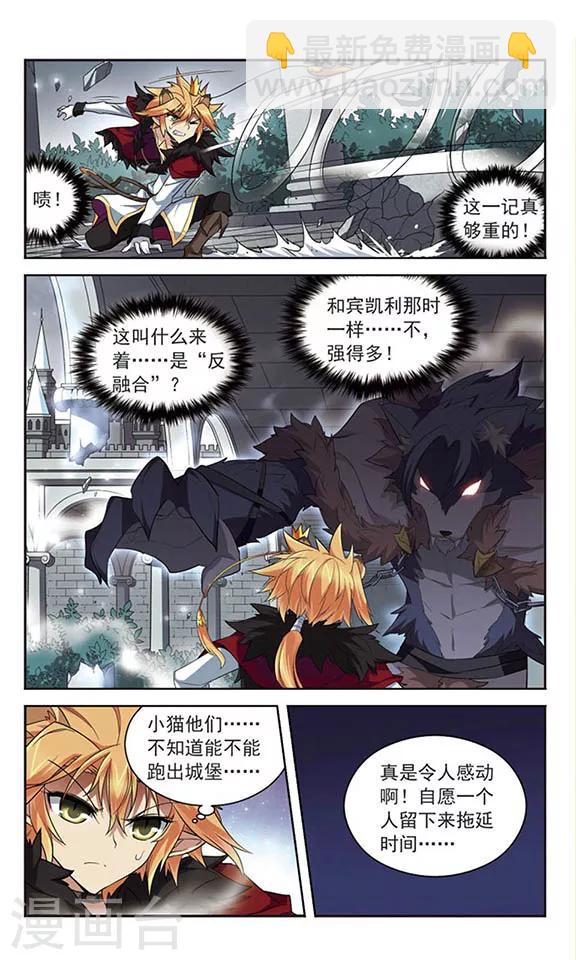 第128话 被擒-第128话