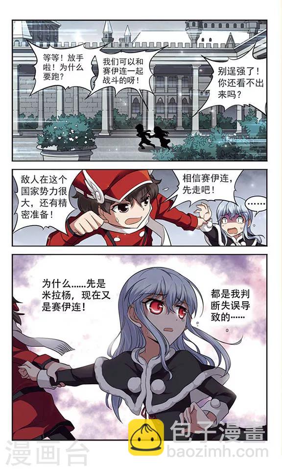 第128话 被擒-第128话