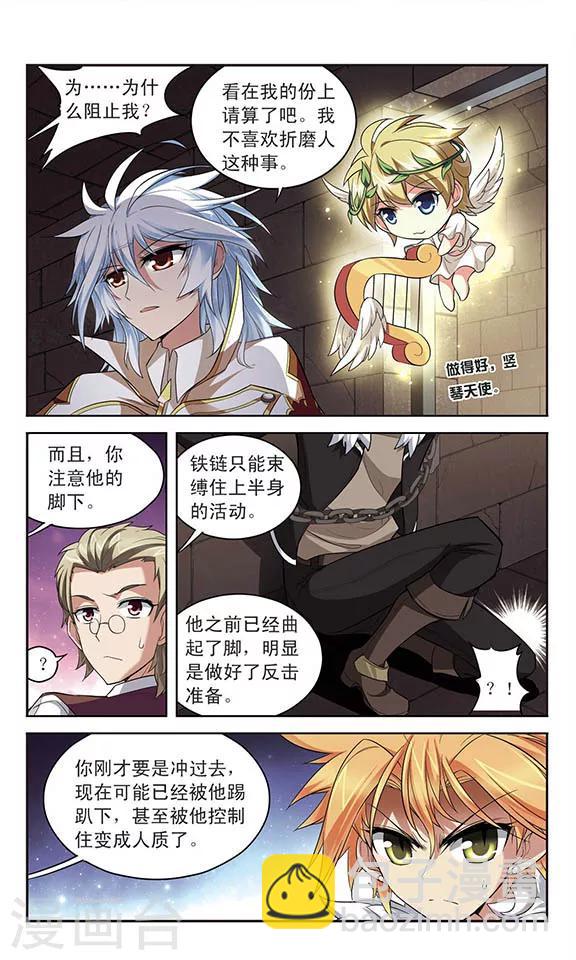 第130话 领主召集-第130话