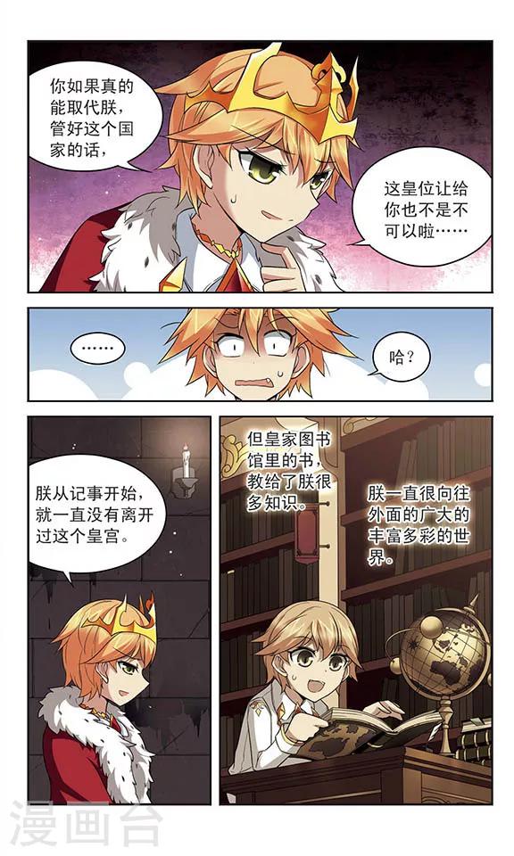 第130话 领主召集-第130话