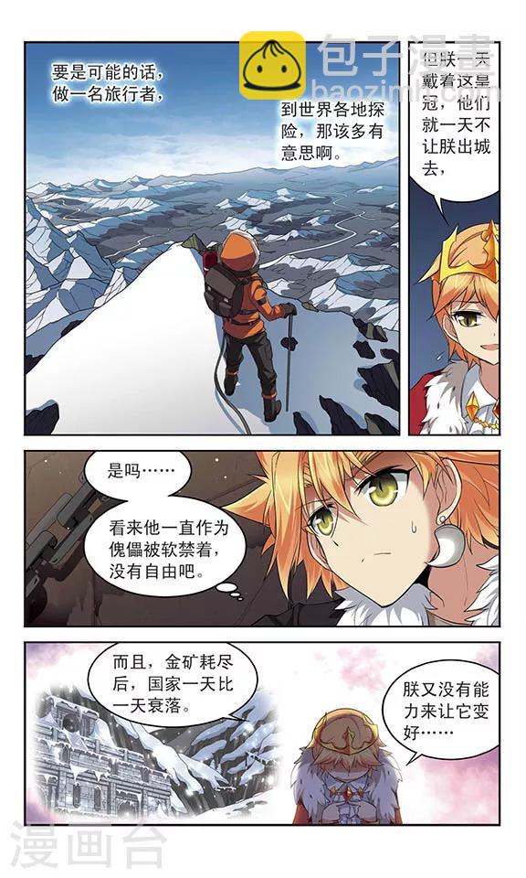 第130话 领主召集-第130话