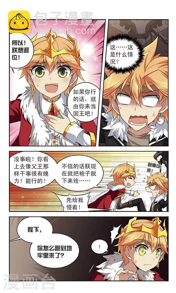 第130话 领主召集-第130话