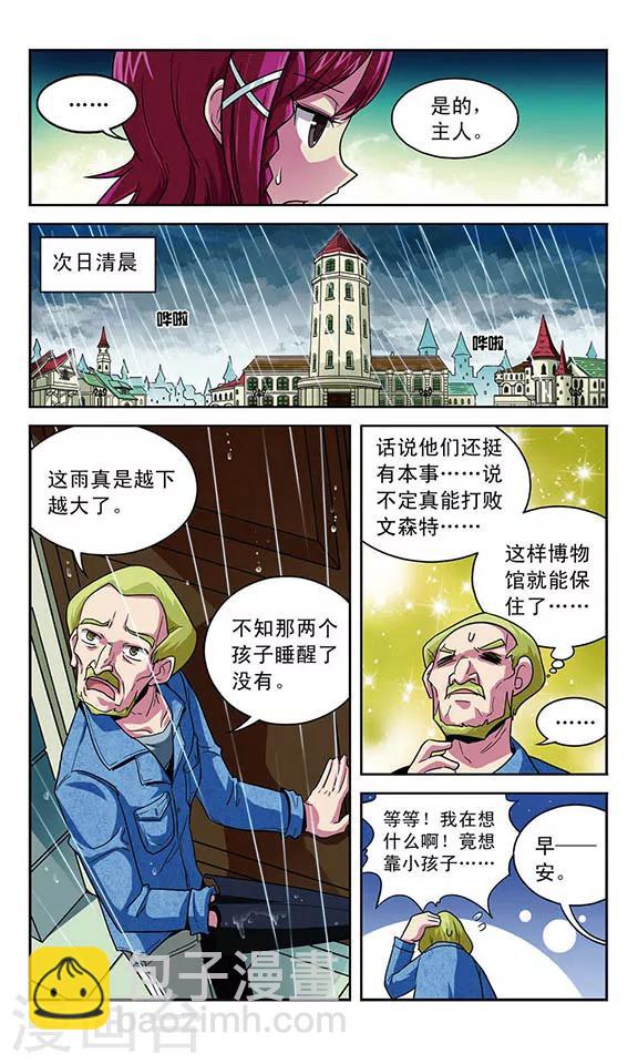 第14话 不死军团-第14话