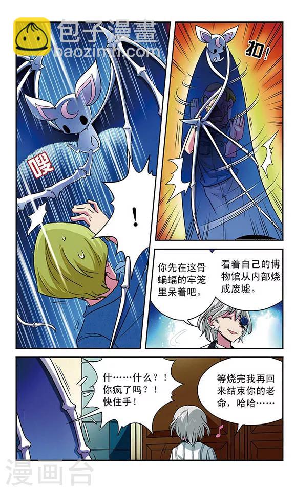 第14话 不死军团-第14话