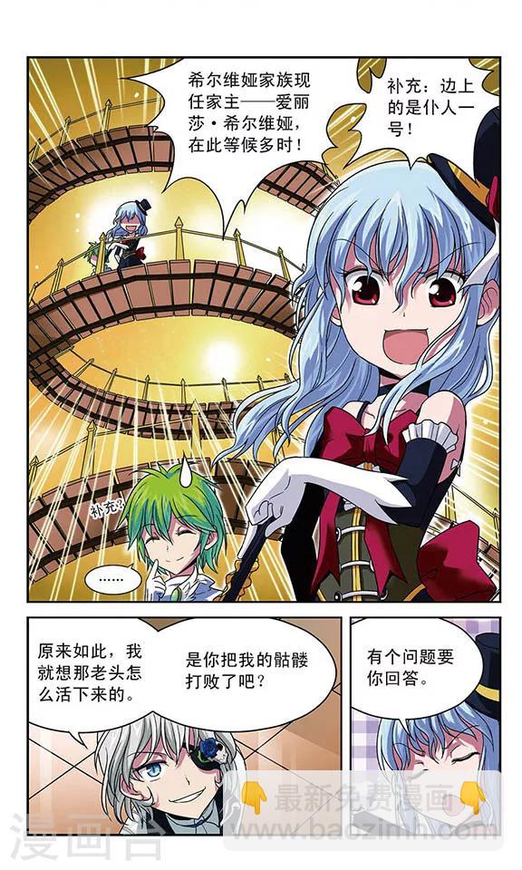 第14话 不死军团-第14话