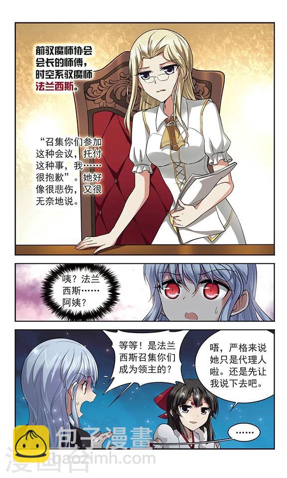 第132话 记忆的导游-第132话