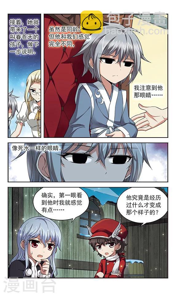 第132话 记忆的导游-第132话