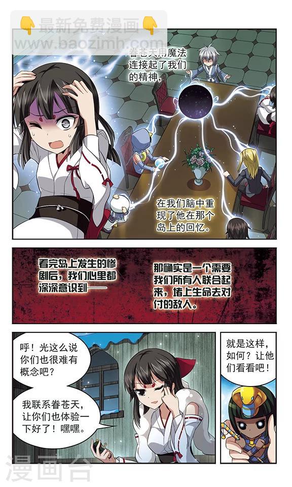 第132话 记忆的导游-第132话