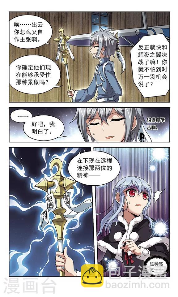 第132话 记忆的导游-第132话