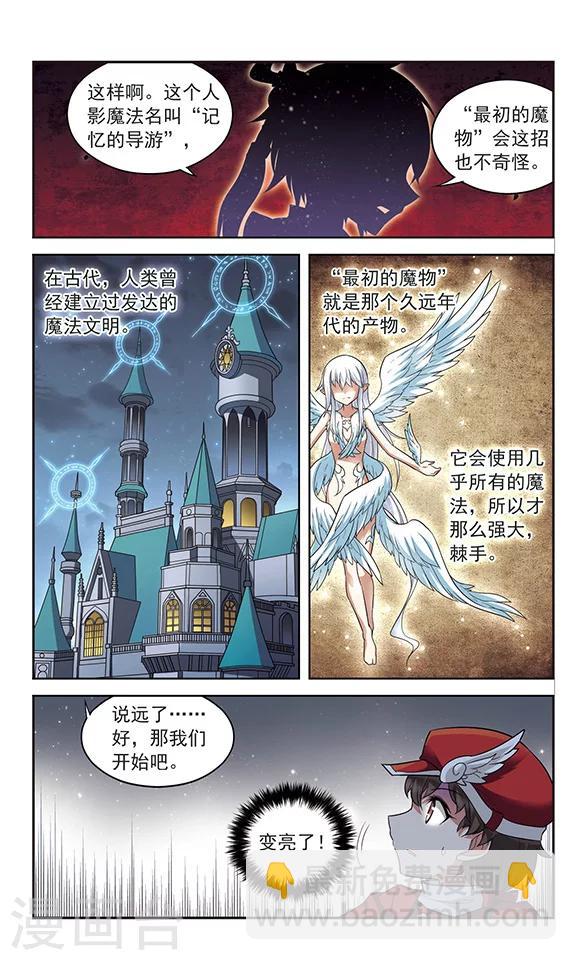 第132话 记忆的导游-第132话