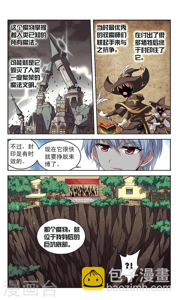 第134话 宿命之路-第134话