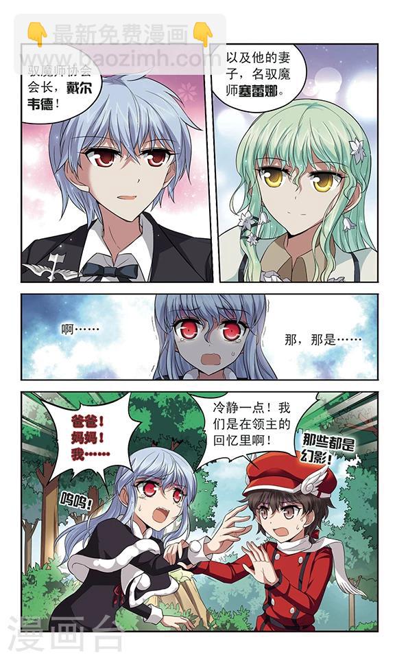 第134话 宿命之路-第134话