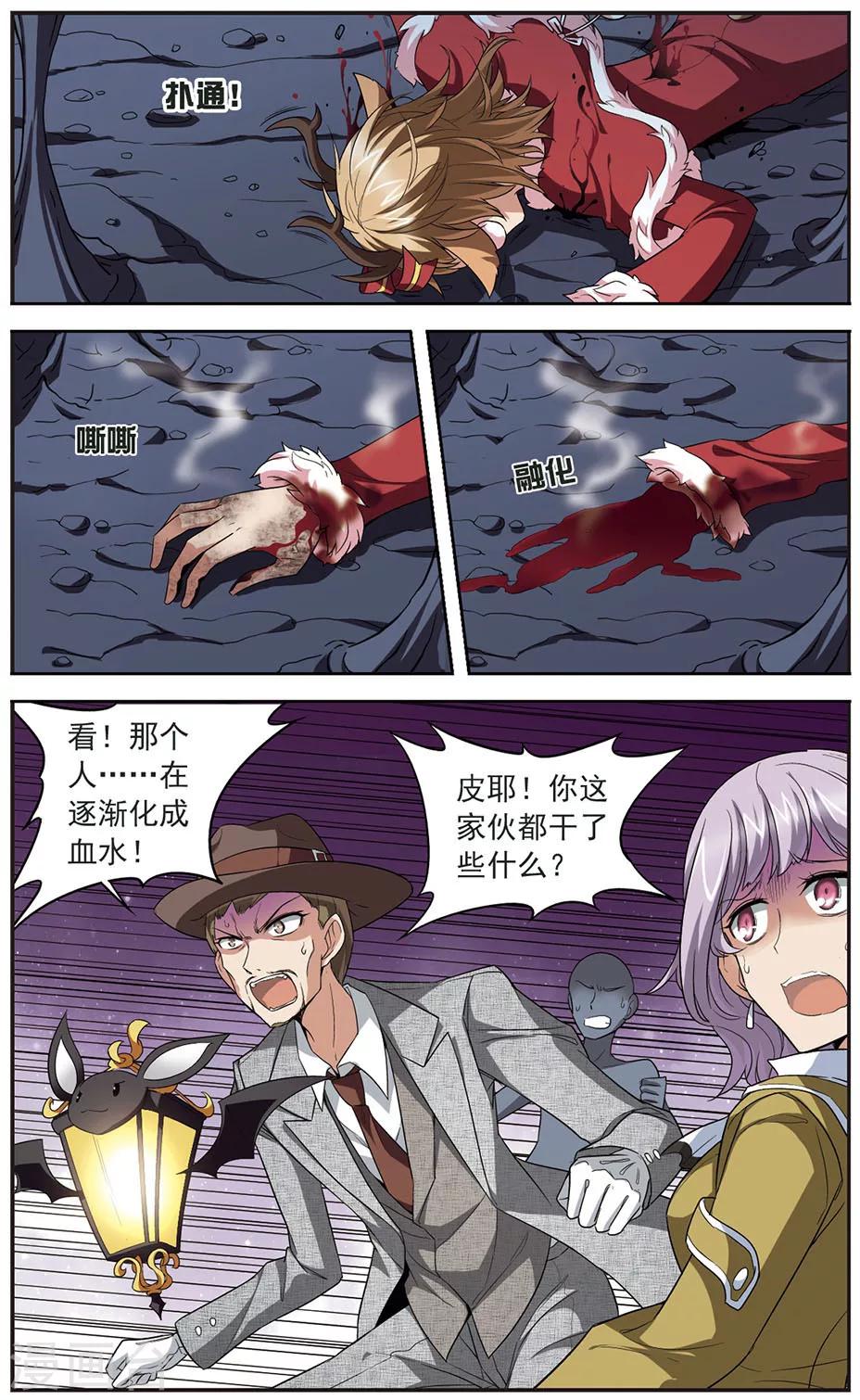 第136话 屈服于欲望-第136话