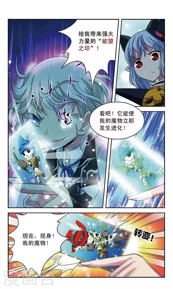 第16话 魔物保龄球-第16话