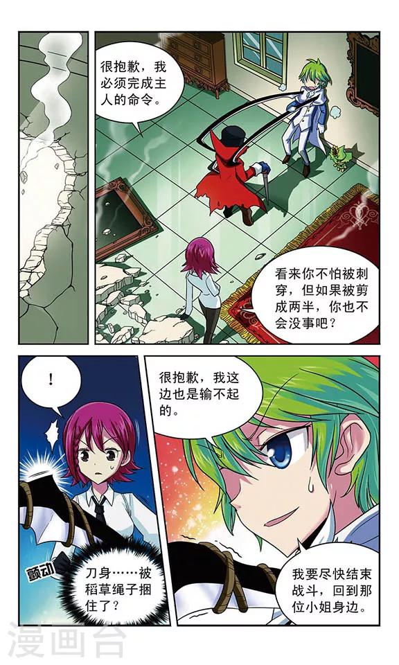 第16话 魔物保龄球-第16话