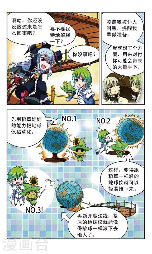 第16话 魔物保龄球-第16话