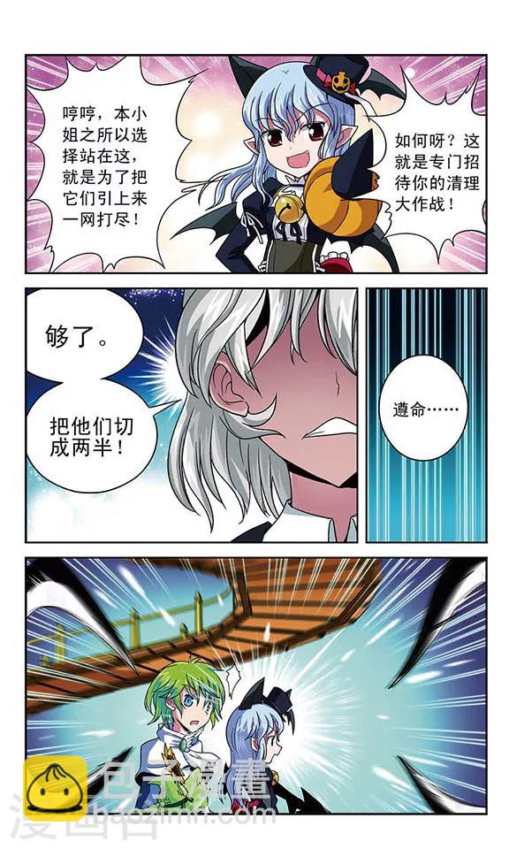 第16话 魔物保龄球-第16话