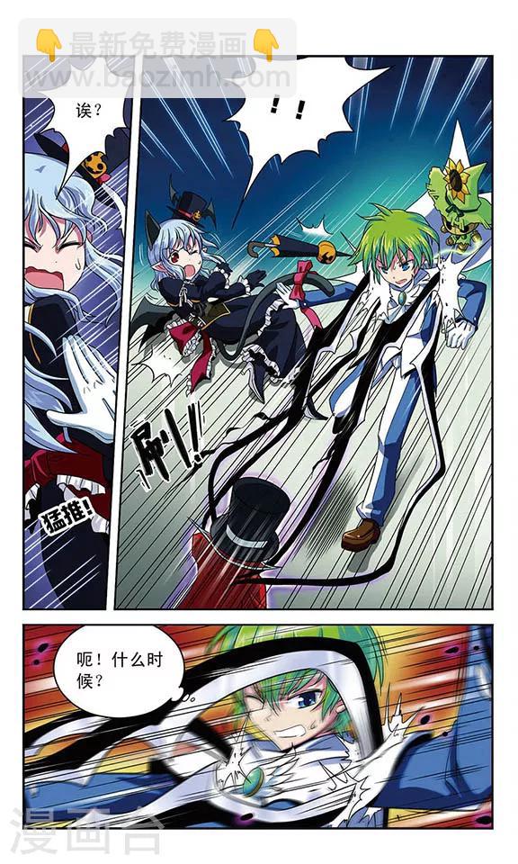 第16话 魔物保龄球-第16话