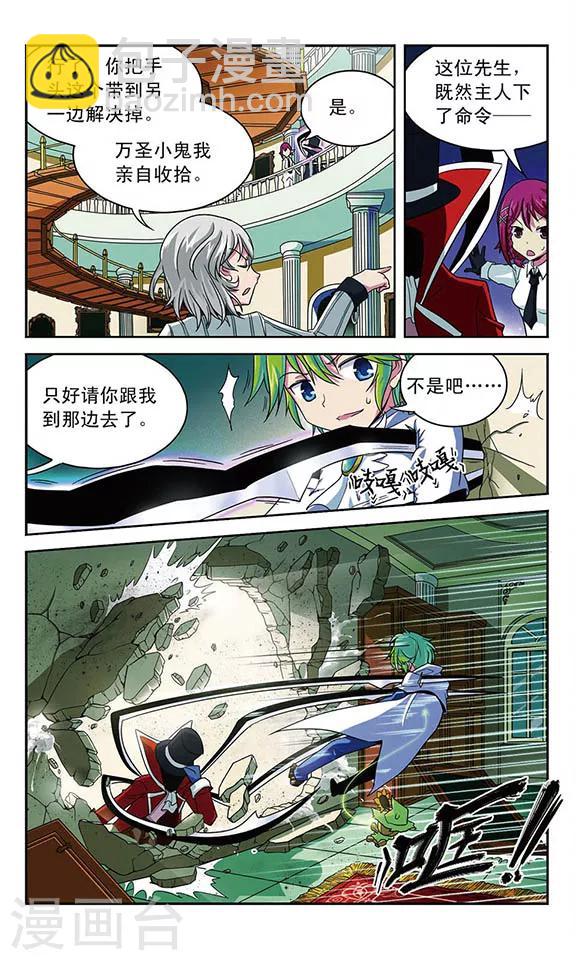 第16话 魔物保龄球-第16话