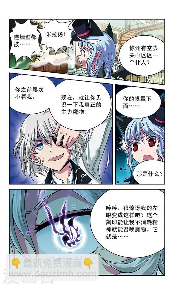 第16话 魔物保龄球-第16话