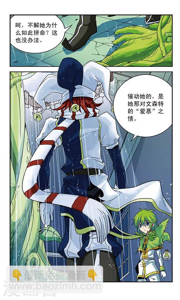 第18话 杰克与豆藤-第18话